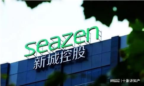 碰瓷有風險 新城控股狀告上海吾悅商標侵權，信息系統運行維護服務成焦點