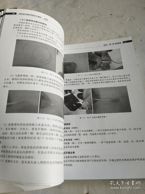 《消防信息通信系統(tǒng)運行維護(hù)》—— 信息系統(tǒng)生命周期的可靠保障
