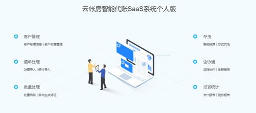 財稅管理SaaS先鋒云帳房完成D輪融資，系統入住3000家代賬機構，運維服務獲行業認可